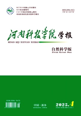 河南科技学院学报(自然科学版)杂志